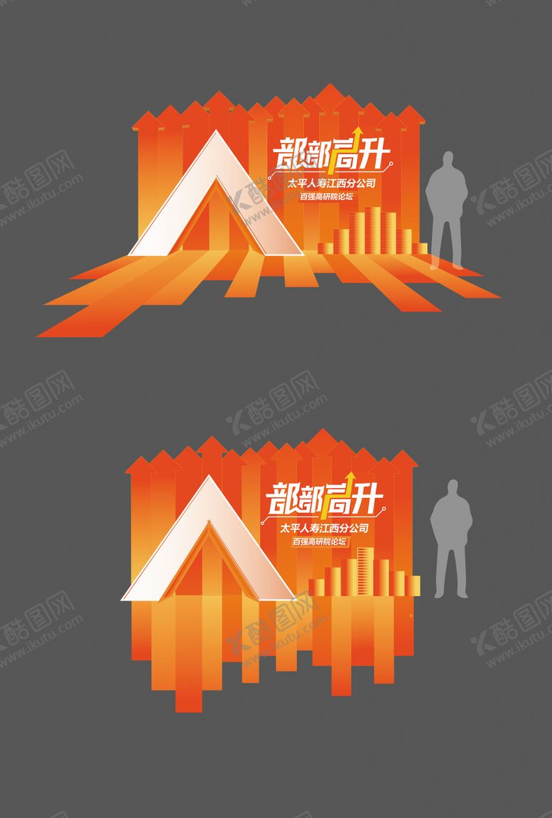 编号：73872111260955503885【酷图网】源文件下载-向上箭头打卡装置