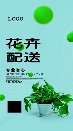 花卉
