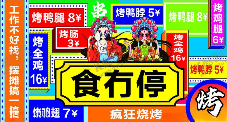 编号：27273201162257578992【酷图网】源文件下载-国潮门头