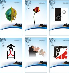 廉洁挂图