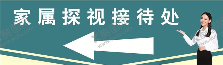 编号：88339706260716288509【酷图网】源文件下载-接待处