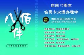 美容美发