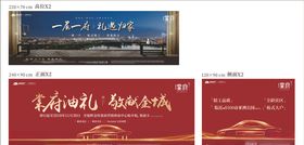 海报展板物料地产
