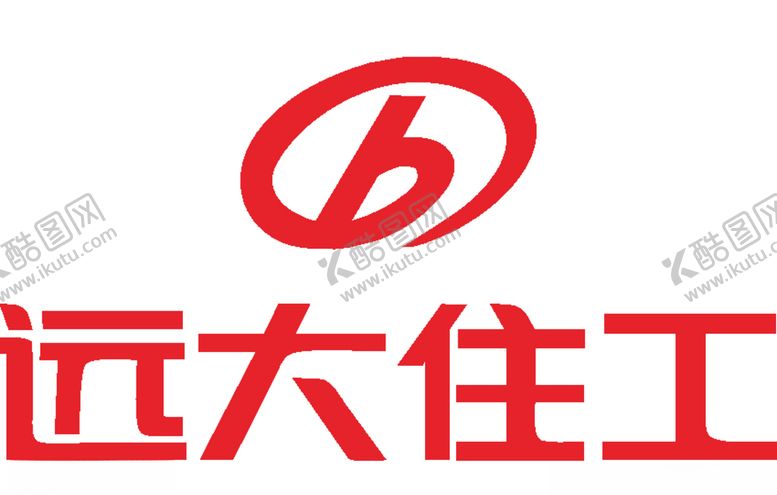 编号：30527810231743288767【酷图网】源文件下载-远大住工公司企业LOGO