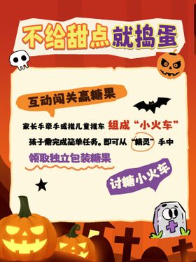 卡通风万圣节活动海报