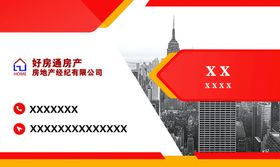 编号：58372409250610508321【酷图网】源文件下载-国通名片