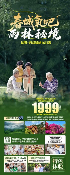 绿色氧吧别墅