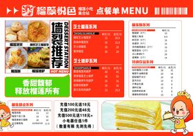 苏式汤面美味快餐套餐展示