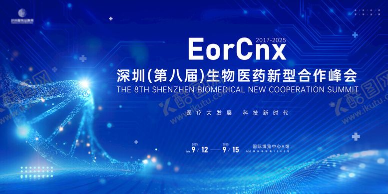 编号：30445410130949482448【酷图网】源文件下载-第八届EarCnx助听器峰会