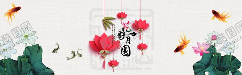 编号：32150909211046261605【酷图网】源文件下载-中秋节海报