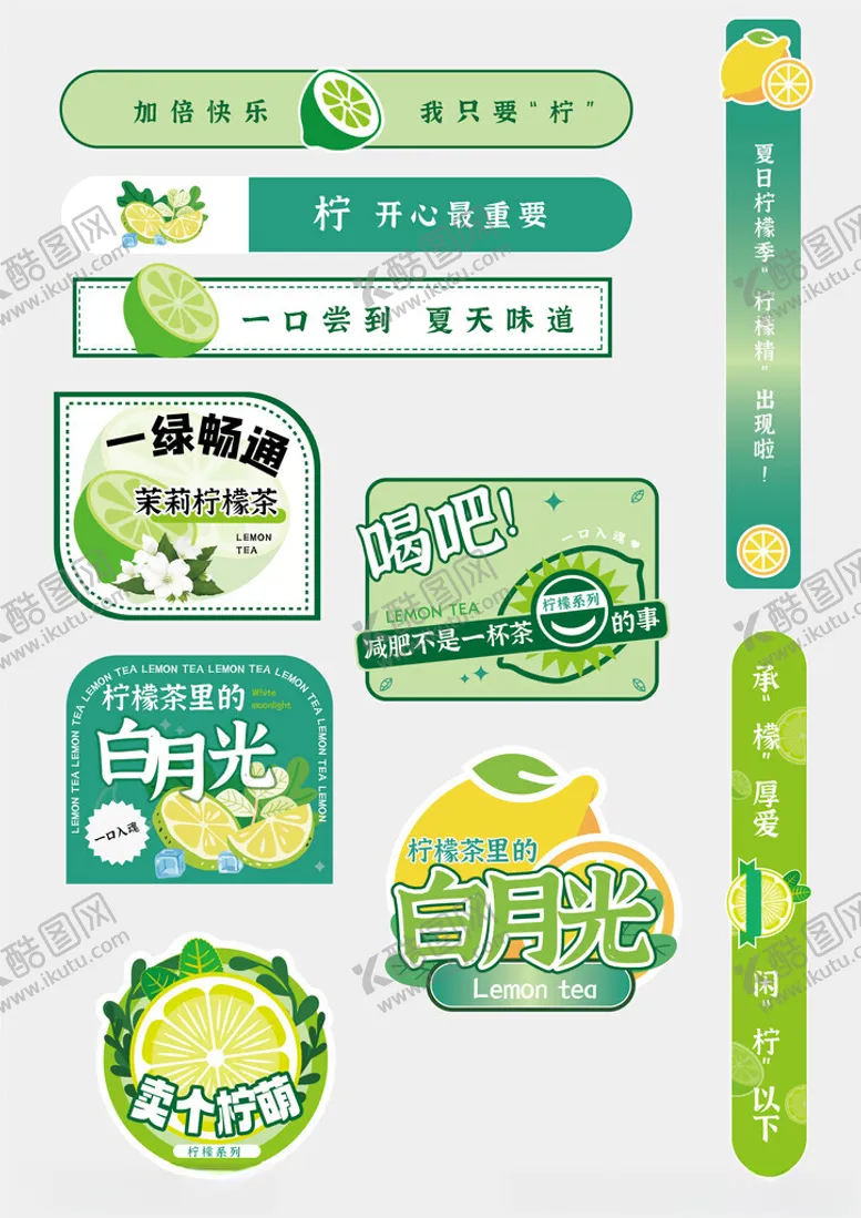 编号：75417606260730474801【酷图网】源文件下载-清新柠檬主题标签设计手举牌