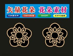 花朵手绘素材