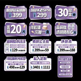 紫色系医美直播间手举牌拍照