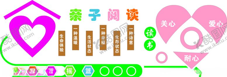 编号：15233107041059501076【酷图网】源文件下载-幼儿园文化墙