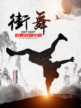 街舞培训