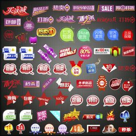 淘宝素材