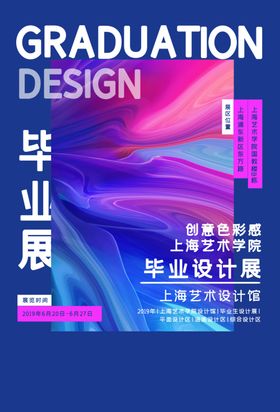毕业季