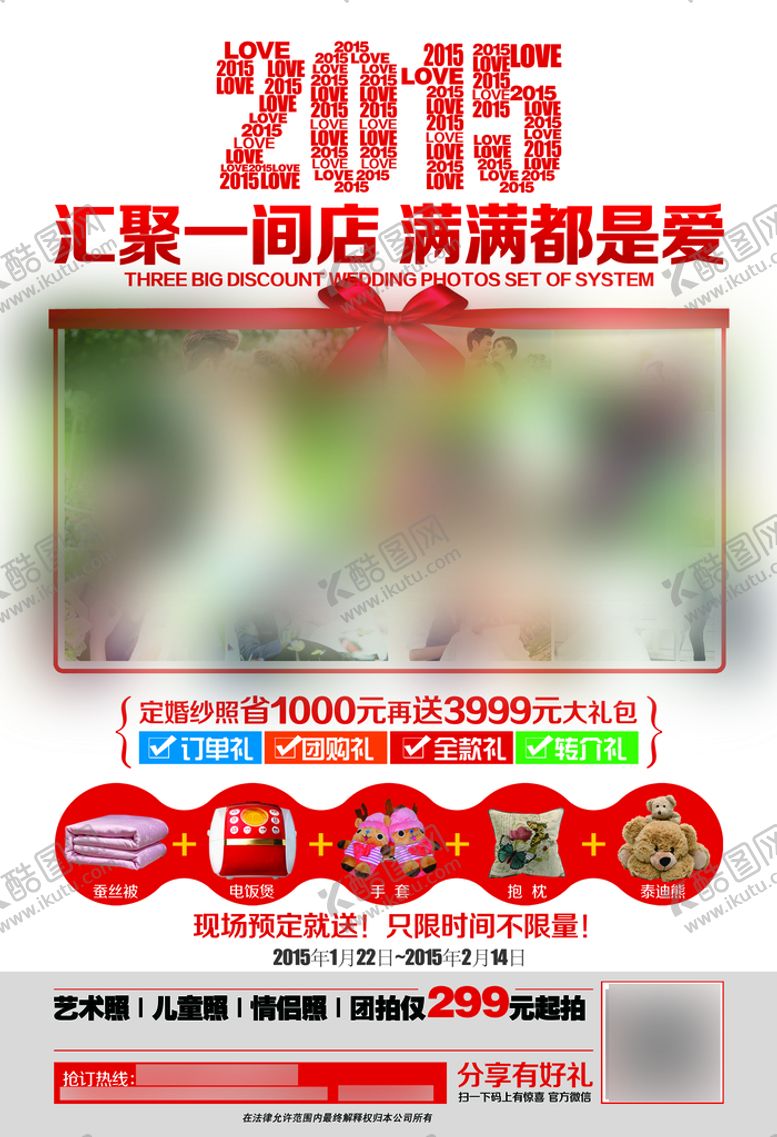 编号：62591309140815253156【酷图网】源文件下载-影楼宣传单影楼DM单广告设计PSD