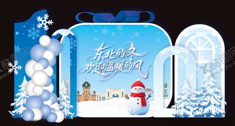 编号：34240104081703459146【酷图网】源文件下载-冬季美陈