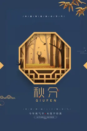 秋天
