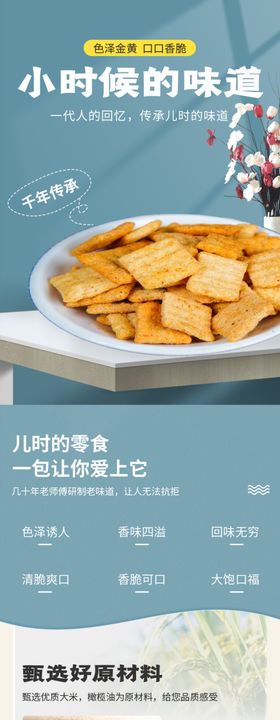 详情产品电商ps分层