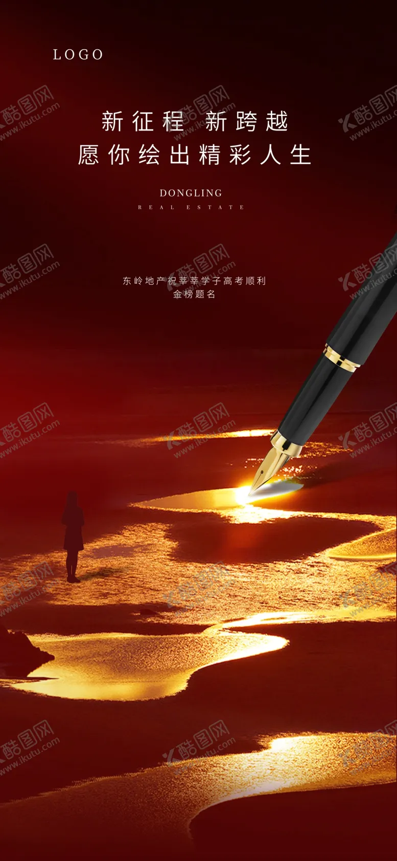 编号：68718604210400231926【酷图网】源文件下载-高考加油乘风破浪为高考加油