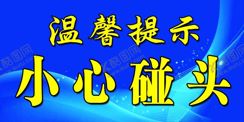 编号：24226709131337384722【酷图网】源文件下载-温馨提示