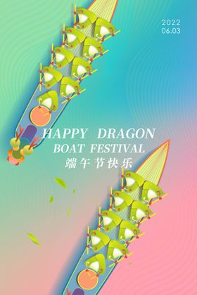 端午节中国粽子传统