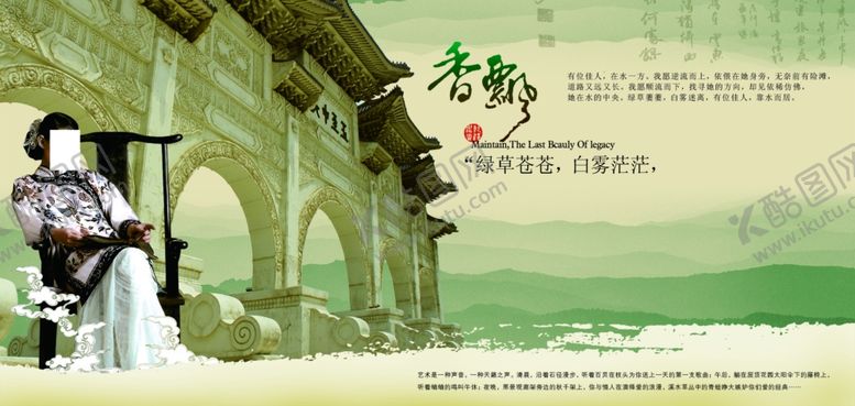 编号：24226509261727102726【酷图网】源文件下载-雅致古建筑特色风景文案宣传海报