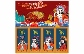 国潮角色火锅店海报展示