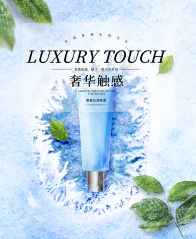化妆品海报画册封面首页牌美丽