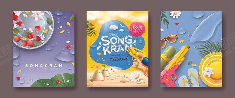 编号：61623804250729233031【酷图网】源文件下载-泼水节海报