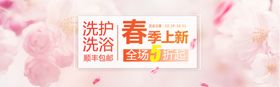 洗护洗浴