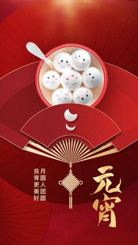 元宵节日素材活动