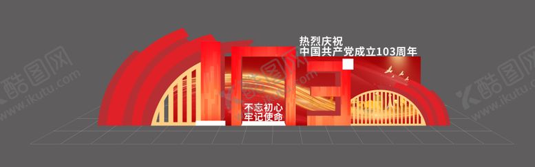 编号：11756012011906057749【酷图网】源文件下载-建党节美陈