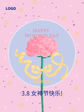 38女神节