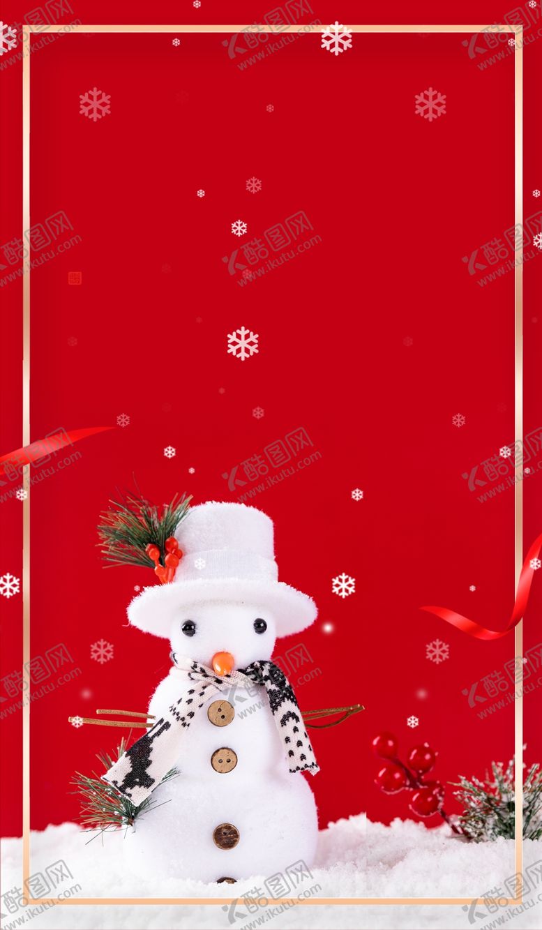 编号：95318410070242073206【酷图网】源文件下载-圣诞海报