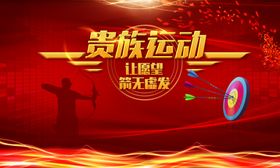 活动背景锤子红色节日抽奖