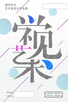 hn艺术设计