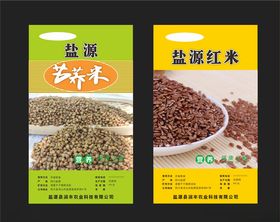盐源苦荞米红米标签