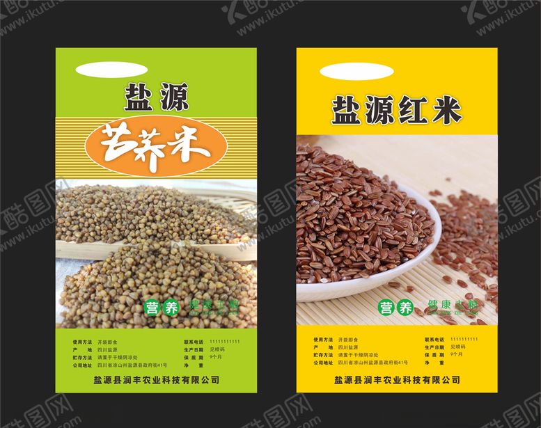 编号：71779405110943136781【酷图网】源文件下载-盐源苦荞米红米标签