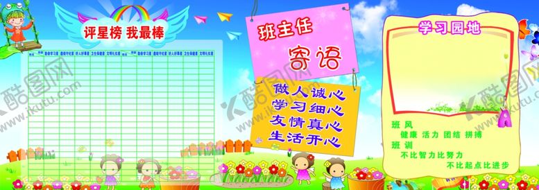 编号：22976004041115214338【酷图网】源文件下载-评星榜我最棒