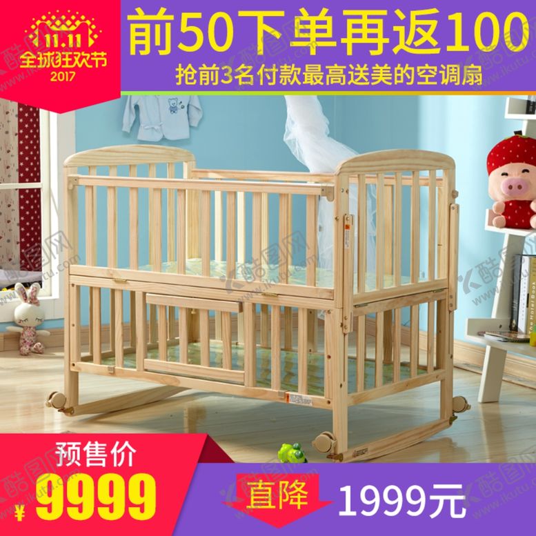 编号：92948006270949004610【酷图网】源文件下载-家具家装活动促销优惠淘宝主图