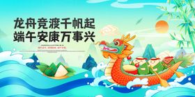 端午龙舟竞渡欢乐场景