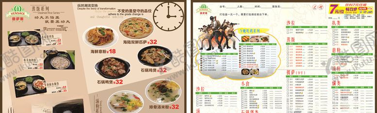 编号：46584110261144046350【酷图网】源文件下载-意萨斯