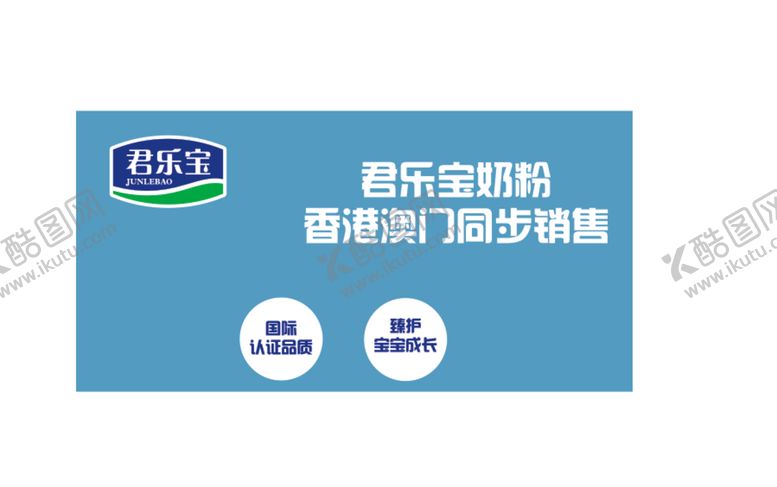 编号：74890609142103065106【酷图网】源文件下载-君乐宝 logo