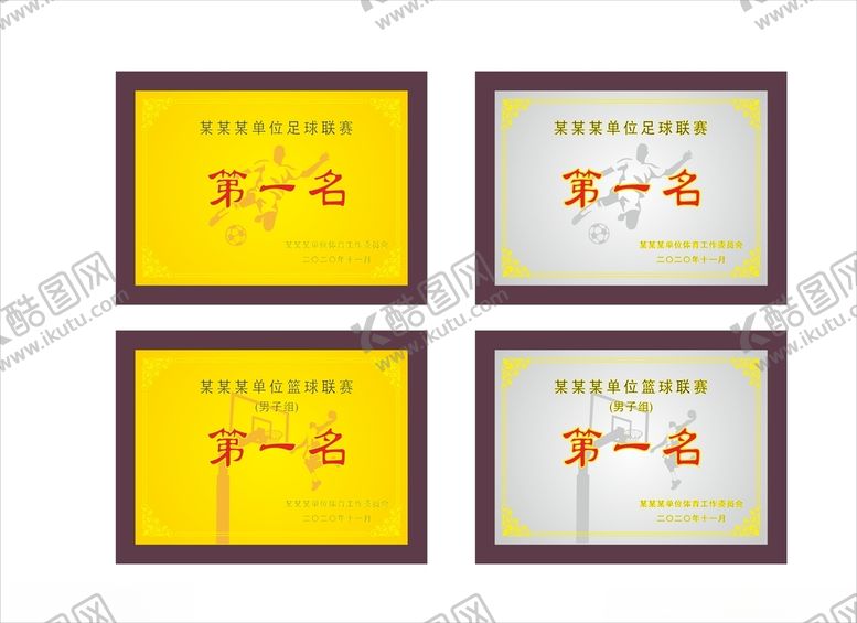 编号：11282104270908205544【酷图网】源文件下载-运动会奖牌