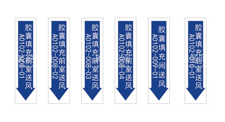 编号：33336912090052098114【酷图网】源文件下载-送风系统标识