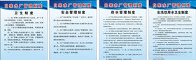 自来水厂管理制度牌