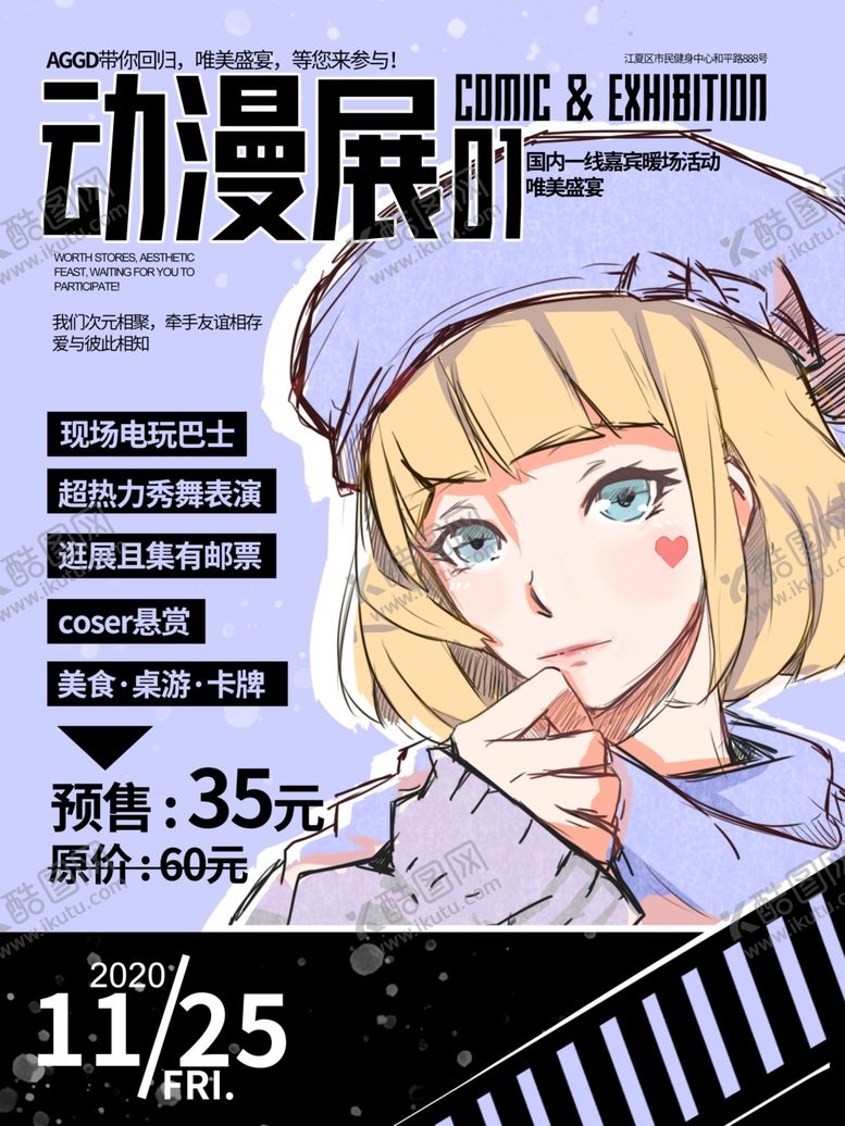 编号：10789105130351274399【酷图网】源文件下载-动漫展